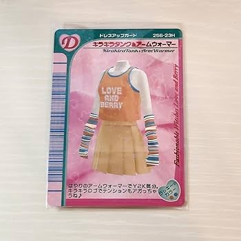 ラブアンドベリーカード　ラブandベリー Amazon.co.jp: ラブ&ベリー カード レア ラブandベリー : おもちゃ